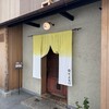 茶寮哲心 - 