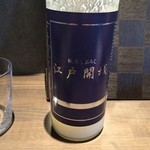 麦酒庵 - 2015年3月28日 純米どぶろく 江戸開城