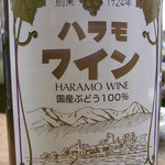 まくら とよかつ - ハラモWine