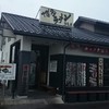 博多ラーメン 鶴亀堂 長久手図書館通り店