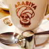 アラビヤコーヒー