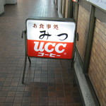 みつ食堂 - あんどんです。