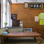 みつ食堂 - 店内です。