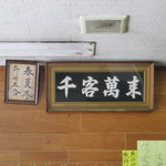 みつ食堂 - 看板です。