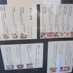 入口脇のﾒﾆｭｰ表。