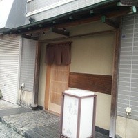 鮨処もり山 - 