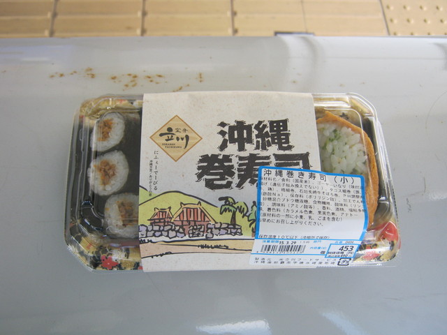 空弁 立川 那覇空港 弁当 食べログ