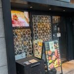야키니쿠안 키자시 교토 에키마에 혼텐