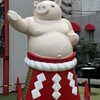 名古屋名物 味噌豬排 矢場豚 矢場町本店 - 