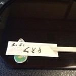 和彩くどう - 半月盆に箸セット