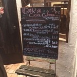 カーサ カルマ - めぬ