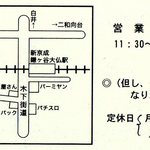 天庵 - 定休日を見て下さい！。月・火・水・木・金ってことは…営業は土・日のみって書いた方が早いと思うんですが(笑)