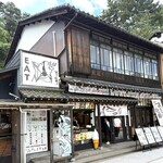 みやじま食堂 別館 - 