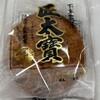 片野米菓店