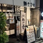 麺や庄の - 