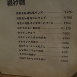 SUSUKINO いとや - 2015年3月