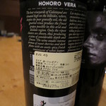 SUSUKINO いとや - オノロベラ（スペイン）