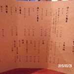 天庵 - お品書きは…種類も至ってシンプルです