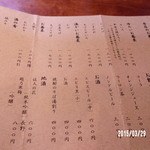 天庵 - 海原雄山みたいに(笑)暮坪蕪でも食べてみたかったんですけど…天セイロにしちゃいました。辛み大根は次回・・・