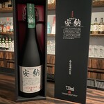 BAR Nabe Chill - 