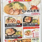 らーめん 賛平 - 