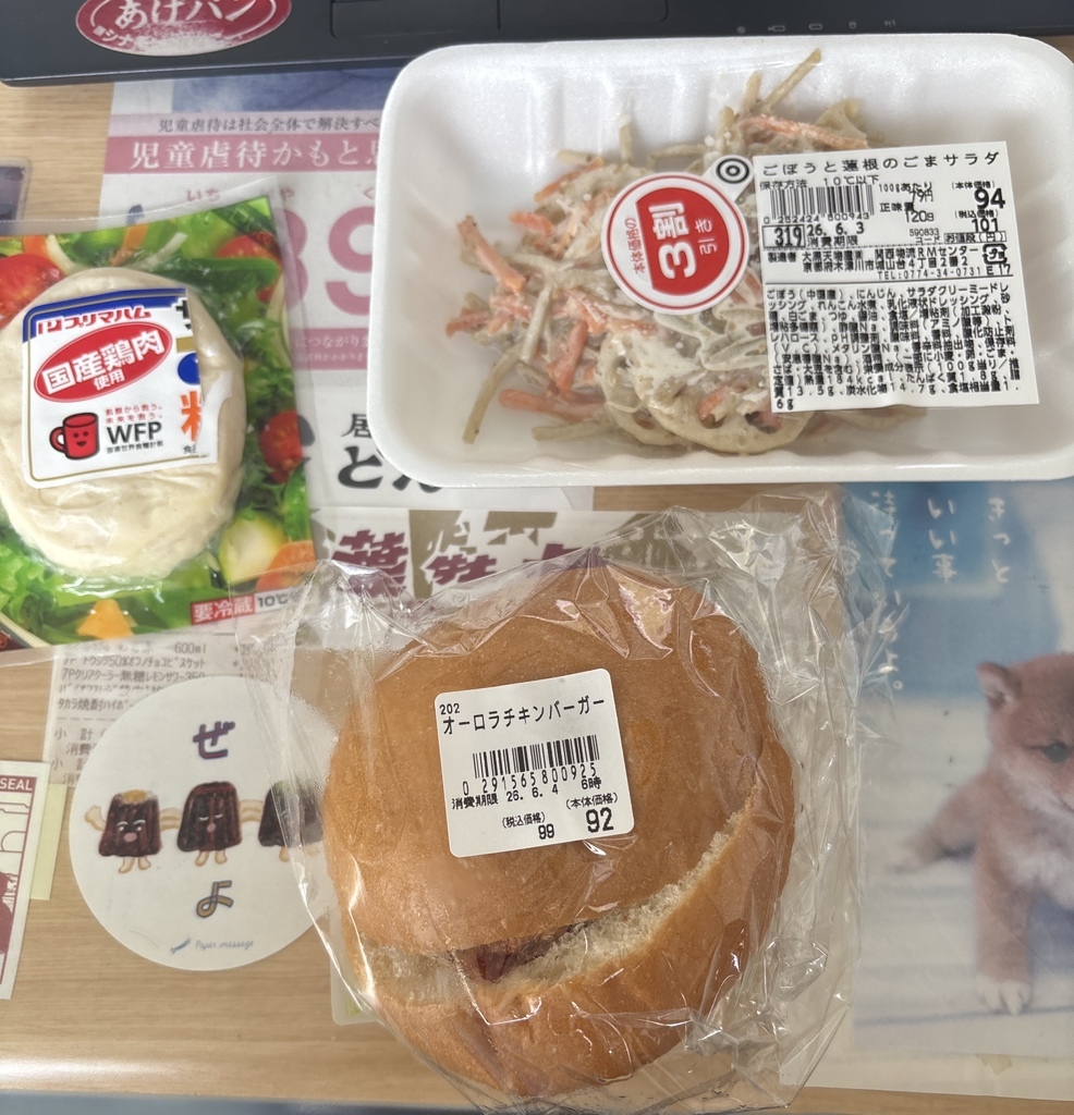 写真 : LAMU 此花店 （ラムー） - 西九条/コンビニ・スーパー | 食べログ