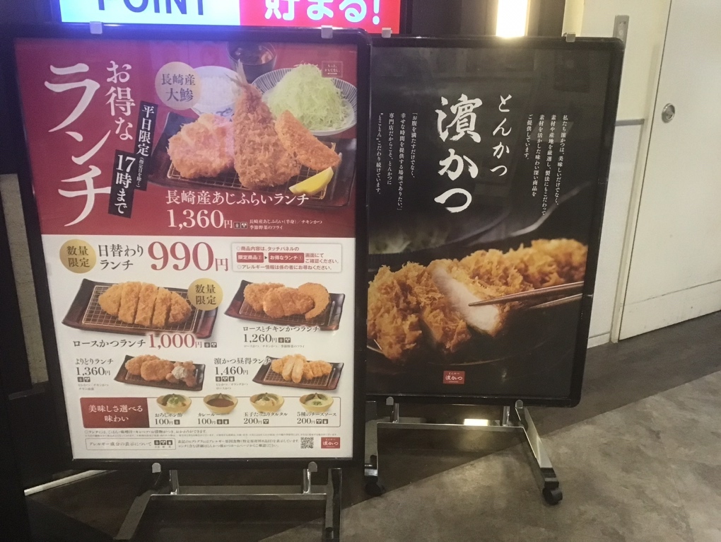 メニュー写真 : とんかつ濵かつ マイング博多店 （HAMAKATSU） - 博多