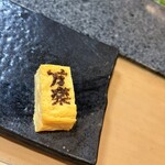 万楽寿し - 
