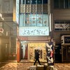 よもだそば - 