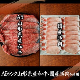 厳選A5山形和牛と国産豚の贅沢な味わい