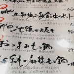炉端と地鶏 うまか屋 - 