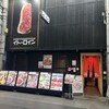 イトーロイン - 