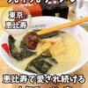 九十九ラーメン - 