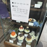 追分だんご本舗 - 