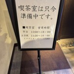 追分だんご本舗 - 