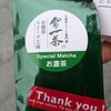 雷一茶 仲見世通り店