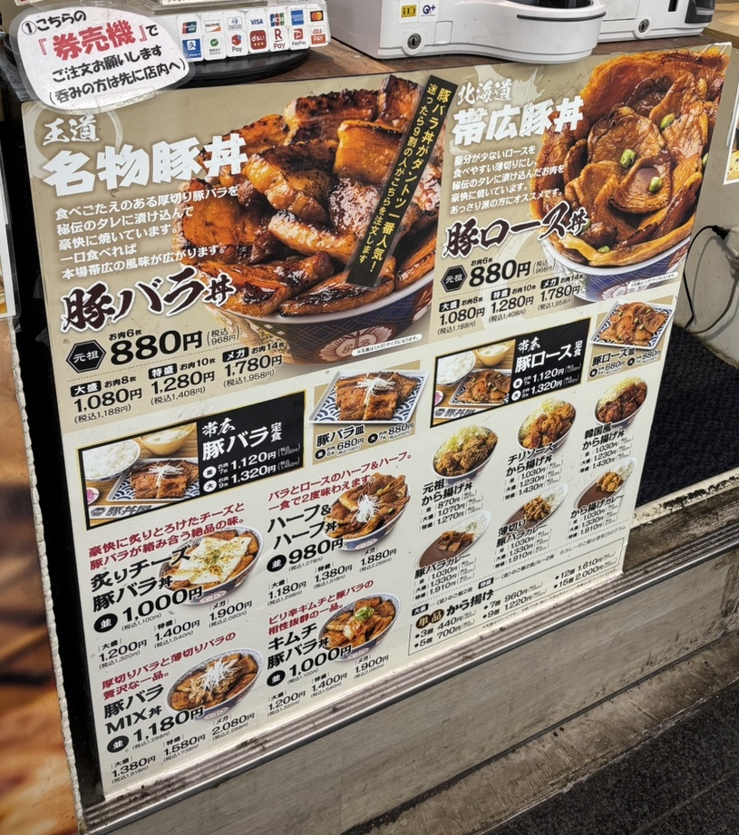 メニュー写真 : 元祖豚丼屋 TONTON 船場センタービル10号館店