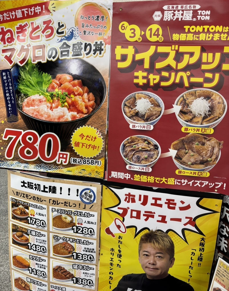メニュー写真 : 元祖豚丼屋 TONTON 船場センタービル10号館店
