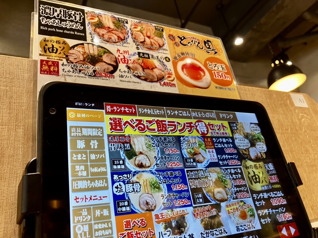 九州 らーめん 亀 王 西 中島 店