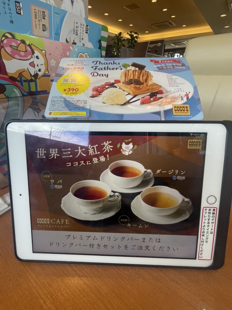 メニュー写真 : ココス 北一色店 - 細畑/ファミレス | 食べログ