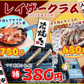 魚貝バル HAMAJIRUSHI_0