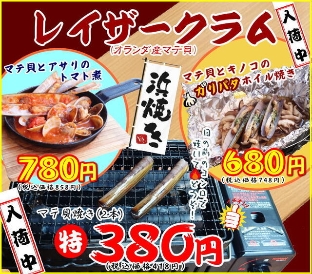 魚貝バル HAMAJIRUSHI （浜印）のご予約 - 桜木町/イタリアン | 食べログ