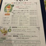 果実屋珈琲 - 