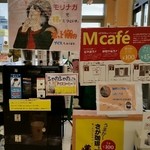 スーパーモリナガ - 