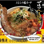 麺屋武蔵 虎洞 - 