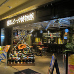 World BEER Museum - 