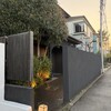 かまくら和久 - 