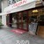 VIRON - 外観写真: