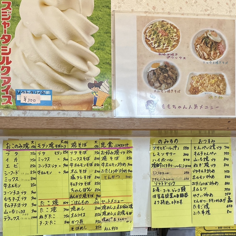 メニュー写真 : ももちゃん - 箱崎九大前/鉄板焼き | 食べログ