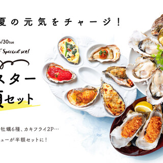 ザ オイスタールーム_1